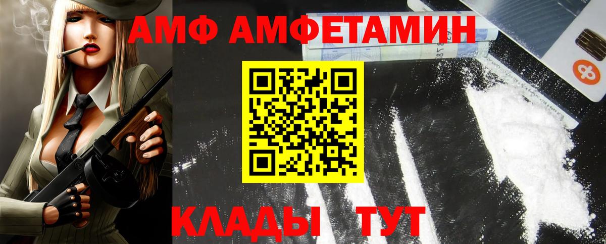 АМФ 98% Гусиноозёрск