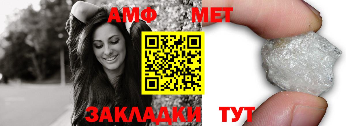 Амфетамин  Вход с VPN  Гусиноозёрск  АМФЕТАМИН Розовый 