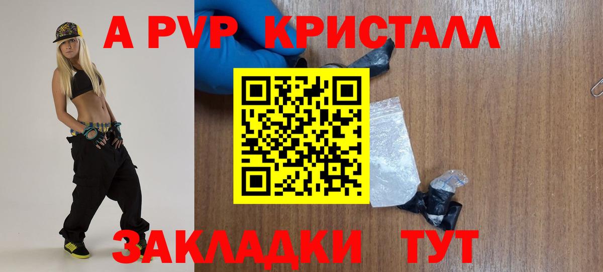 Alpha PVP СК КРИС Гусиноозёрск