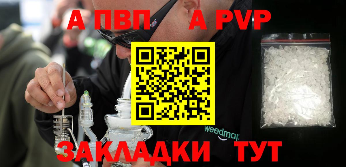 Гусиноозёрск  Alpha-PVP СК КРИС  APVP кристаллы  APVP  Альфа ПВП мука  Вход с VPN 