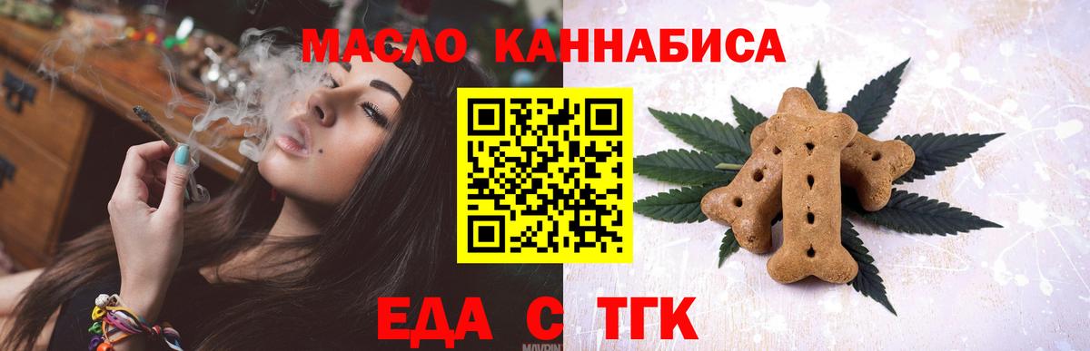 Cannafood марихуана  Вход с VPN  Гусиноозёрск 