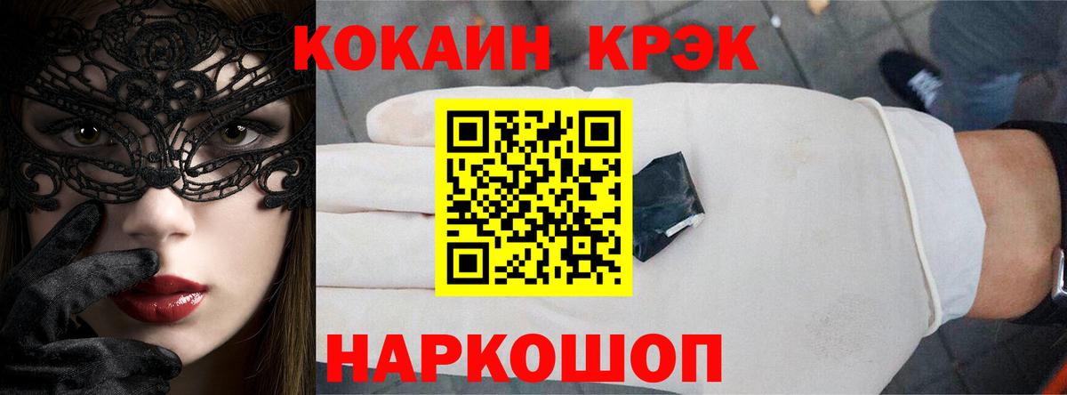 COCAIN Fish Scale  Вход с VPN  Гусиноозёрск  Кокаин  Cocaine Перу 