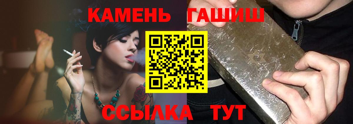наркотики  ГАШ гашик  ГАШ гарик  Вход с VPN  Гусиноозёрск 