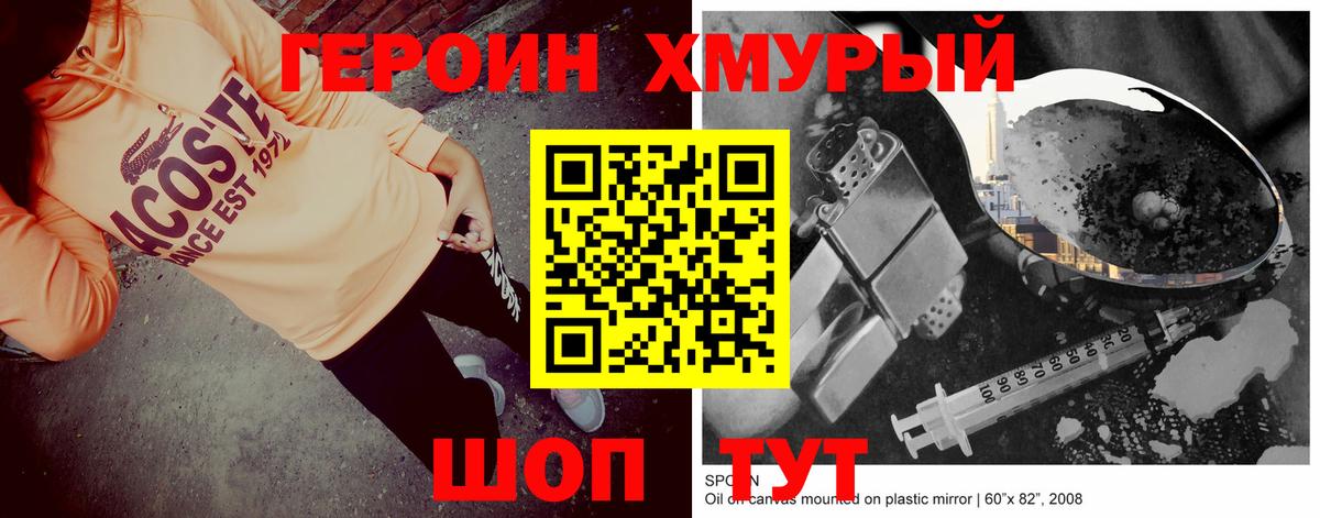 Гусиноозёрск  ГЕРОИН Heroin  Вход с VPN 