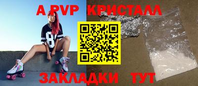 ALPHA-PVP Малгобек