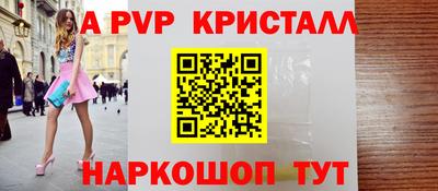 ALPHA-PVP Малгобек