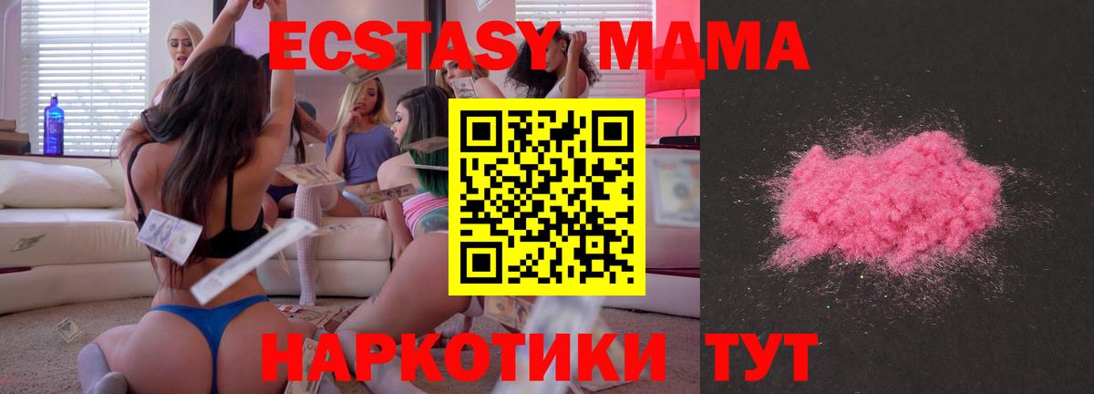 MDMA Molly Гусиноозёрск