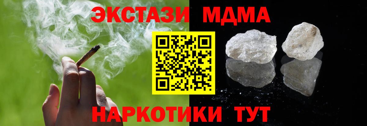 Гусиноозёрск  MDMA  МДМА кристаллы  Вход с VPN  МДМА кристаллы 