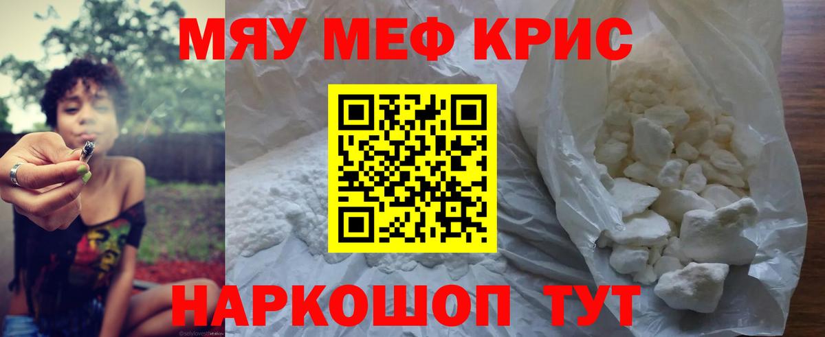 Меф Гусиноозёрск