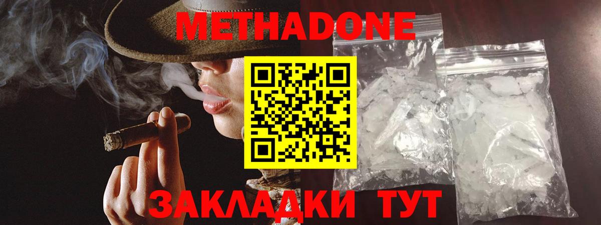 блэк спрут рабочий сайт  Вход с VPN  Гусиноозёрск  МЕТАДОН белоснежный 
