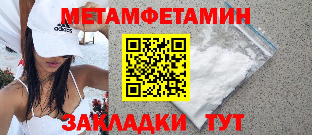МЕТАМФЕТАМИН Декстрометамфетамин 99.9%  Вход с VPN  МЕТАМФЕТАМИН  Гусиноозёрск 