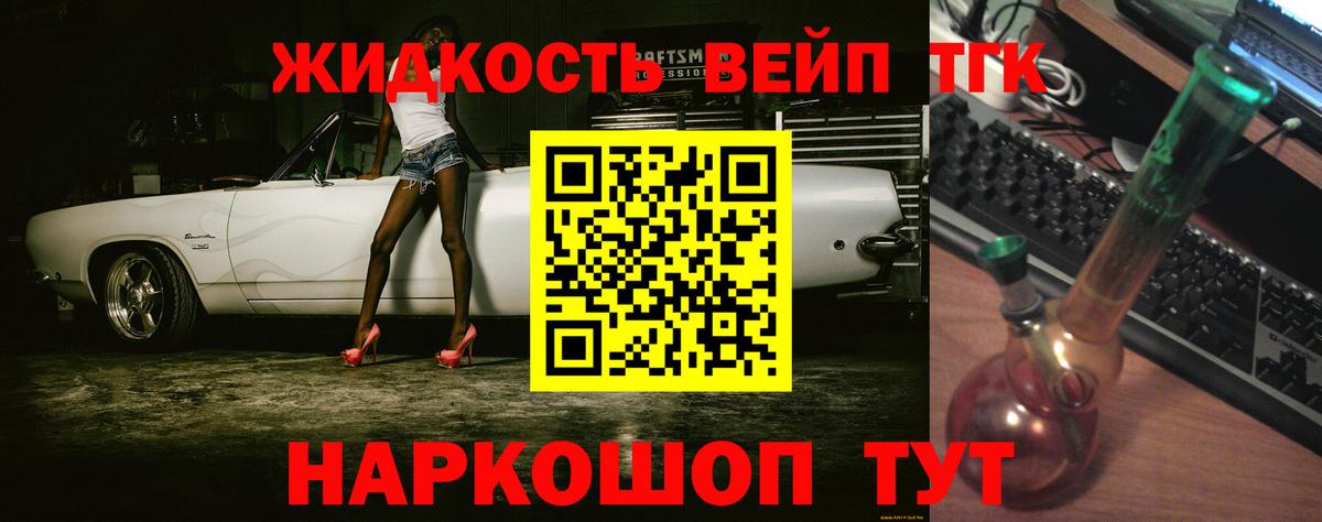 Дистиллят ТГК вейп с тгк  Вход с VPN  Гусиноозёрск  Дистиллят ТГК вейп 
